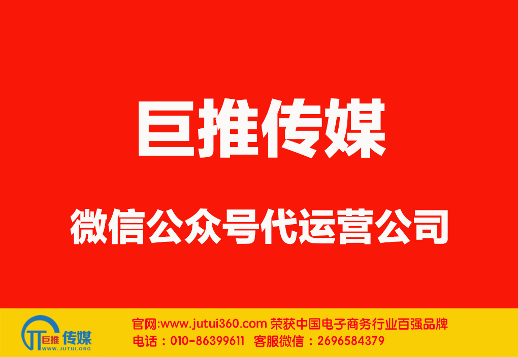上海微信代运营