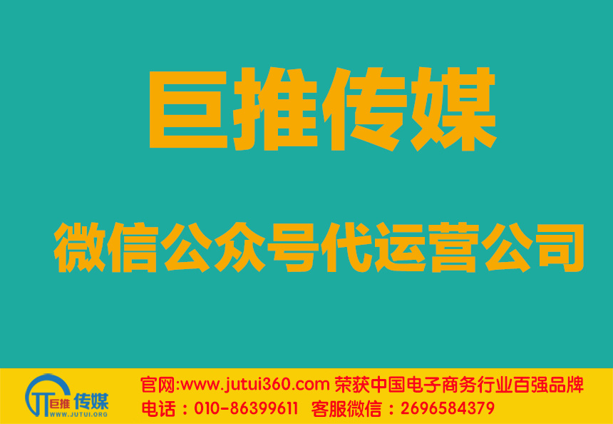 天津微信代运营