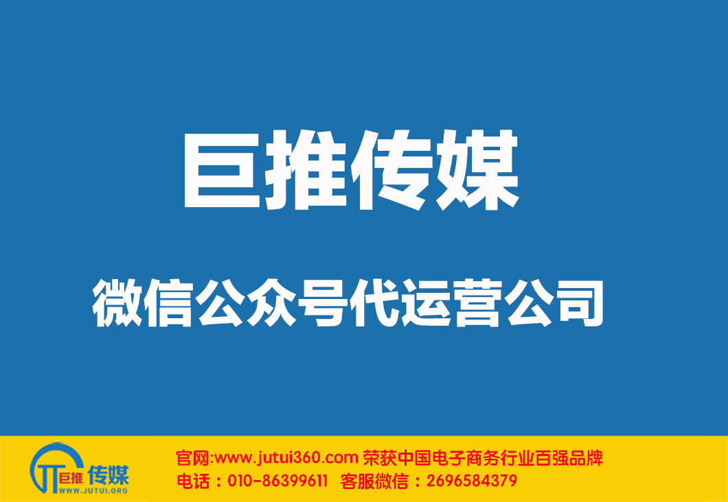 重庆微信代运营