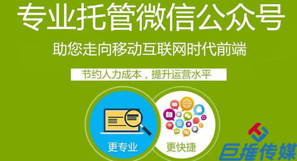 什么是汽车行业微信公众号代运营