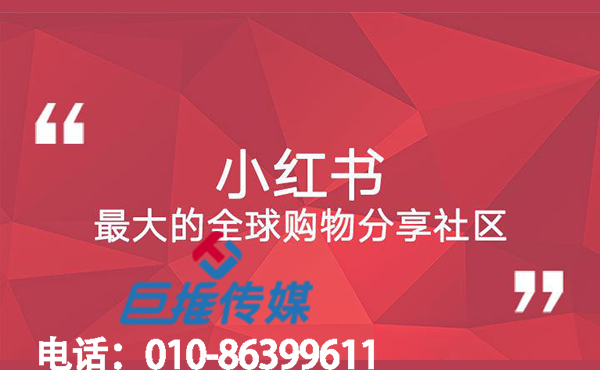 玩具行业小红书代运营是什么？小红书运营策略！