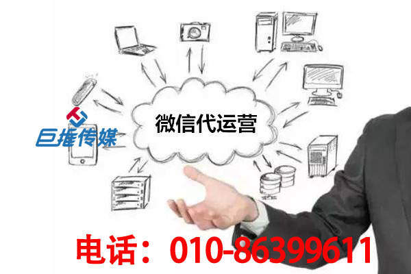  母婴行业微信公众号代运营公司有几种收费方式吗？