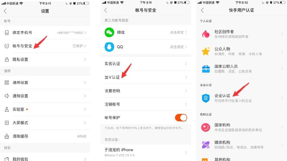 你知道快手商家号网站在哪里寻找吗？