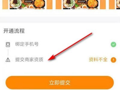快手上如何开通商家号?捷径来了