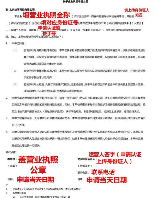 快手商家号必须有营业执照吗?