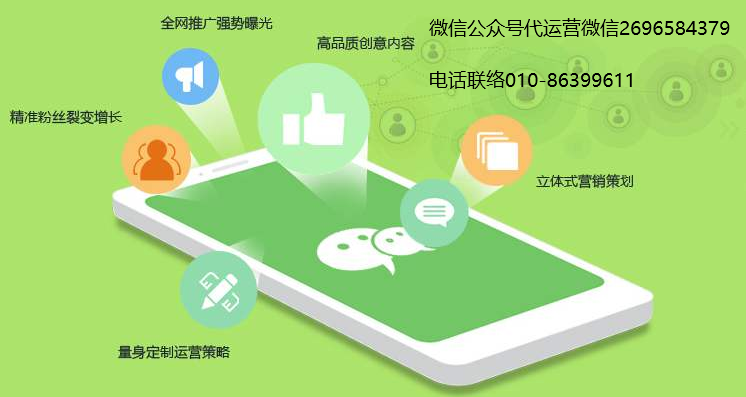 微信公众号代运营,需要注意这几个误区!