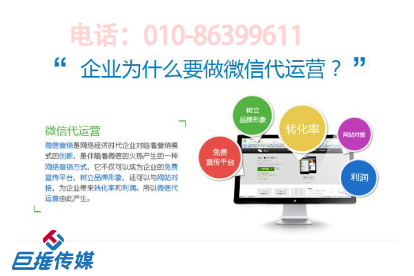 微信公众号代运营详细是怎样操作的？