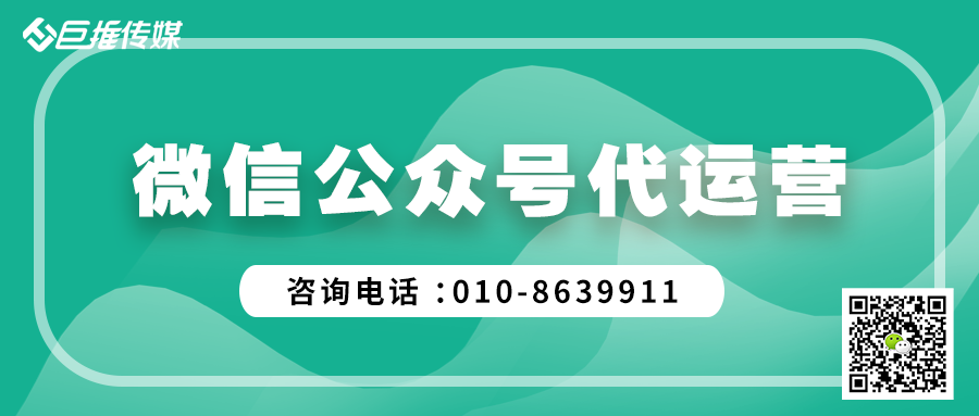 协助文化行业微信公众号怎么做？能不能找家微信公众号代运营公司呢？