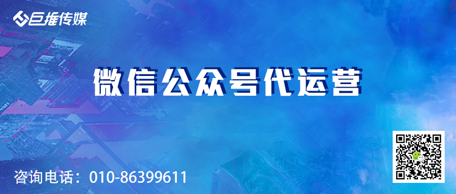 教育机构行业怎么做微信公众号，找微信公众号代运营公司团队好找吗？