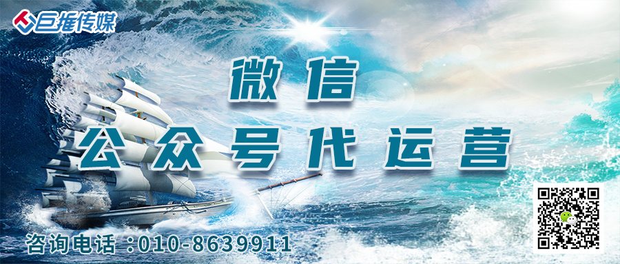 政府单位怎么运营微信公众号