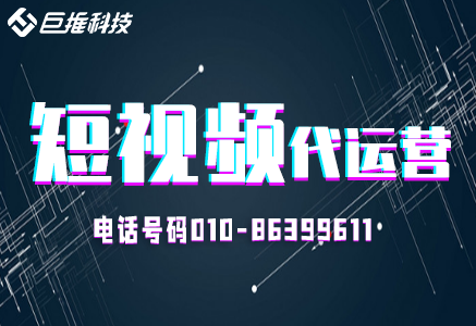 旅游景区行业快手短视频代运营
