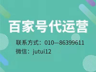    建筑行业百家号运营