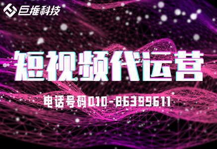   短视频运营是什么