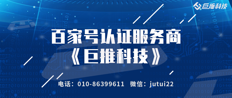  百度企业号认证有哪些好处