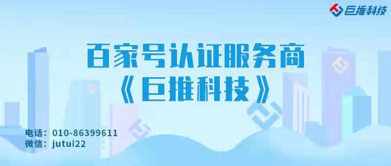  百家号人工客服在哪里找