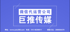 四川有先进的微信代运营公司吗？