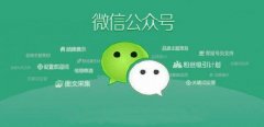 微信公众号运营有新的方式吗？