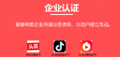 蓝v认证用户有哪些权益?认证的好处？哪项企业认证是让你想要