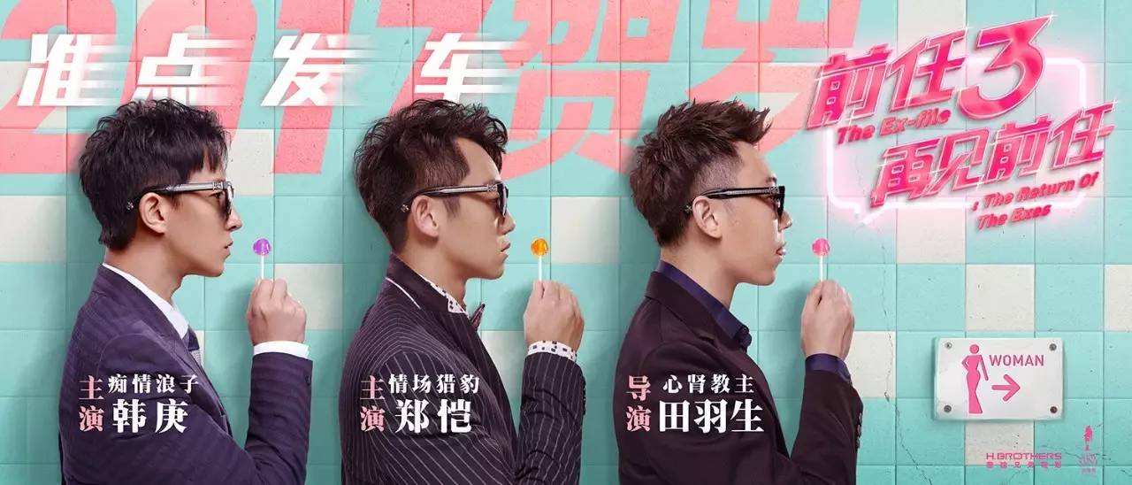 《前任3》票房破14亿，这些分手台词真的扎心了！ 